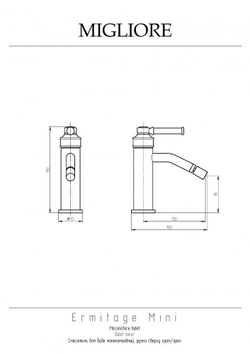 Смеситель для биде Migliore Ermitage Mini 30176 хром схема