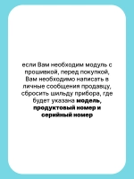 Модуль управления для холодильника С00293400 С ПРОШИВКОЙ HBT 1181.3 S NF H