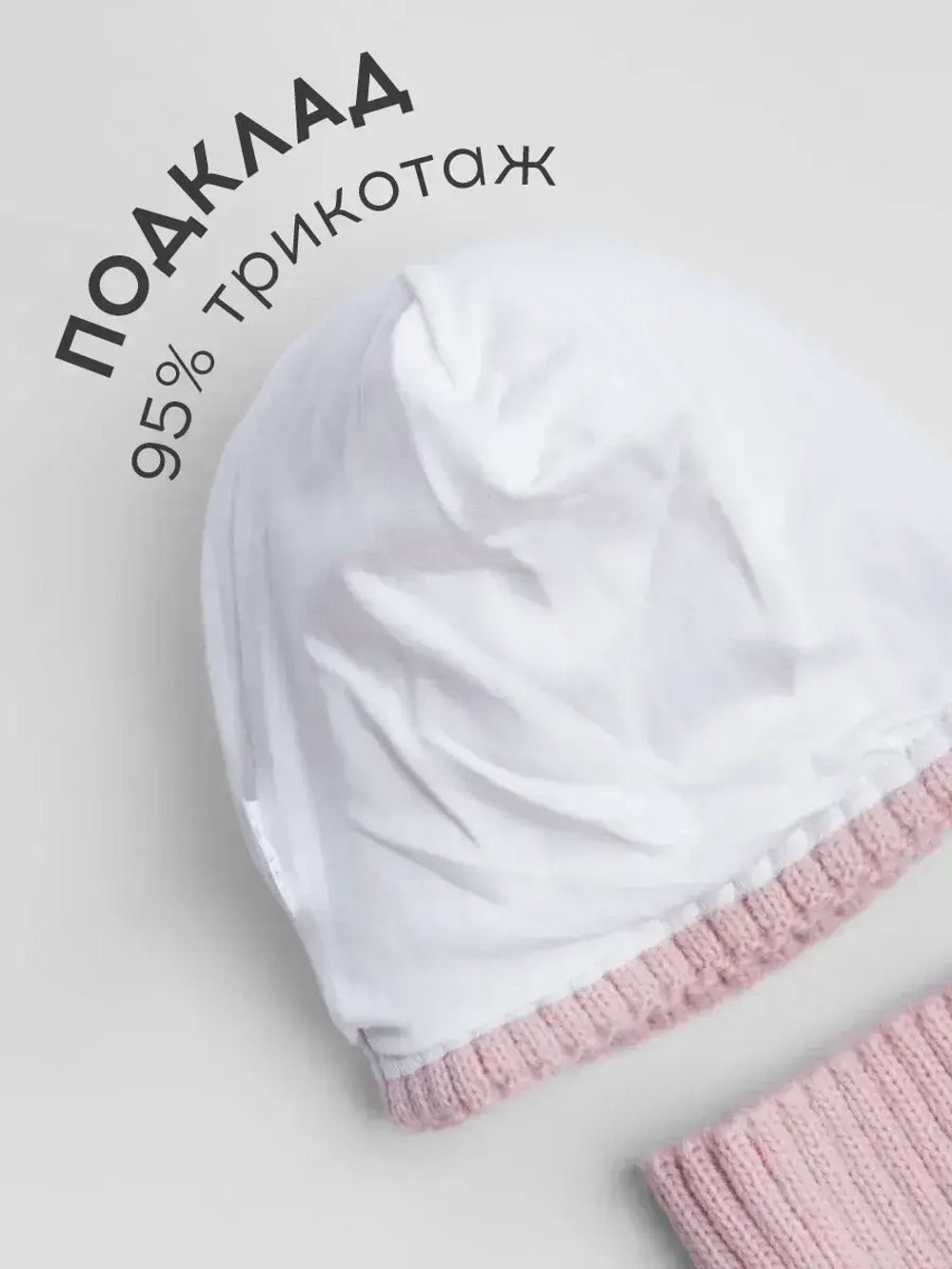 Шапка для девочки и снуд демисезон