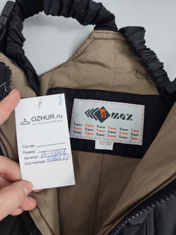 Полукомбинезон Ti-Max демисезонный на 2 года, новый