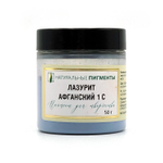 Пигмент Лазурит афганский (1 сорт) 50 г