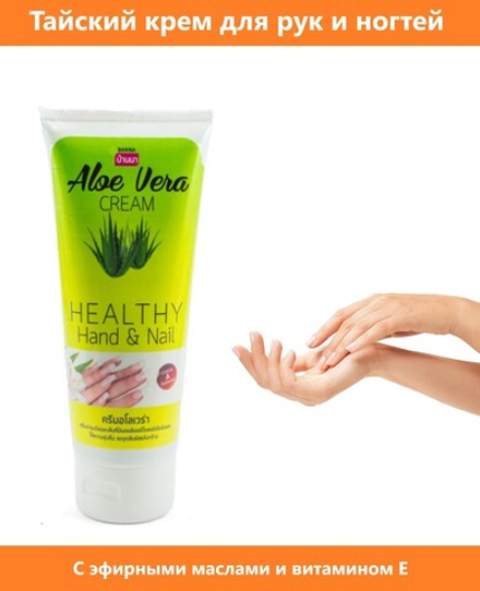 Banna. Тайский крем для рук с экстрактом алоe-вера 200 мл