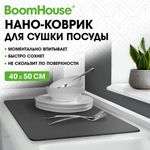 Коврик для сушки посуды NANO 40х50 см, ГРАФИТ влаговпитывающий, нескользящий, BOOMHOUSE (БумХаус), 701162