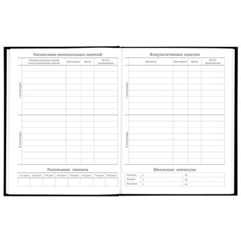 Дневник 5-11 класс 48 л., твердый, BRAUBERG, фольга, с подсказом, "Бабочка", 106638