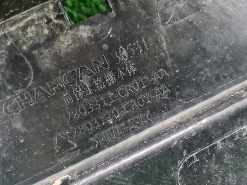 Бампер передний Changan Uni-K (2020-н.в.)