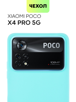 Чехол BROSCORP для Poco X4 Pro оптом (арт. XM-PX4P(5G)-COLOURFUL-SKY)