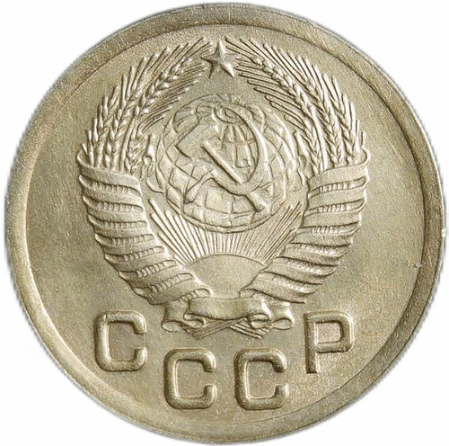 1 копейка 1952 (XF-AU)
