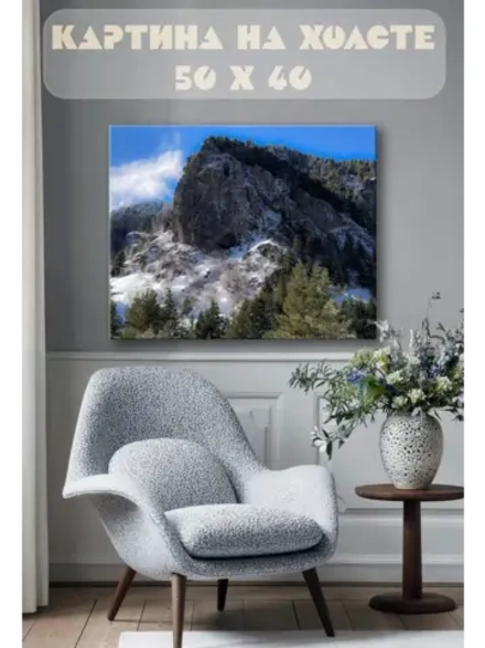 Картина на стену 40 X 50 Горы