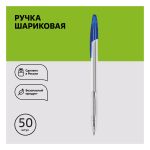 Ручка шариковая СТАММ "555" синяя, 0,7мм, прозрачный корпус