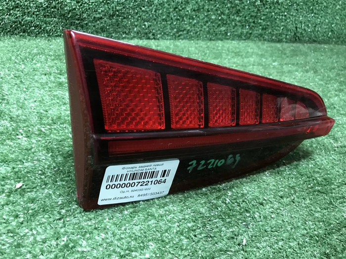 Фонарь левый внутренний Hyundai Santa Fe 4 (20-24)