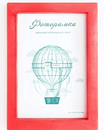 Фоторамка 15*21 см L-3 красный