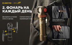 Фонарь Armytek Elf C2 USB-C Pobeda 1100 люмен F05103CP (Limited edition)