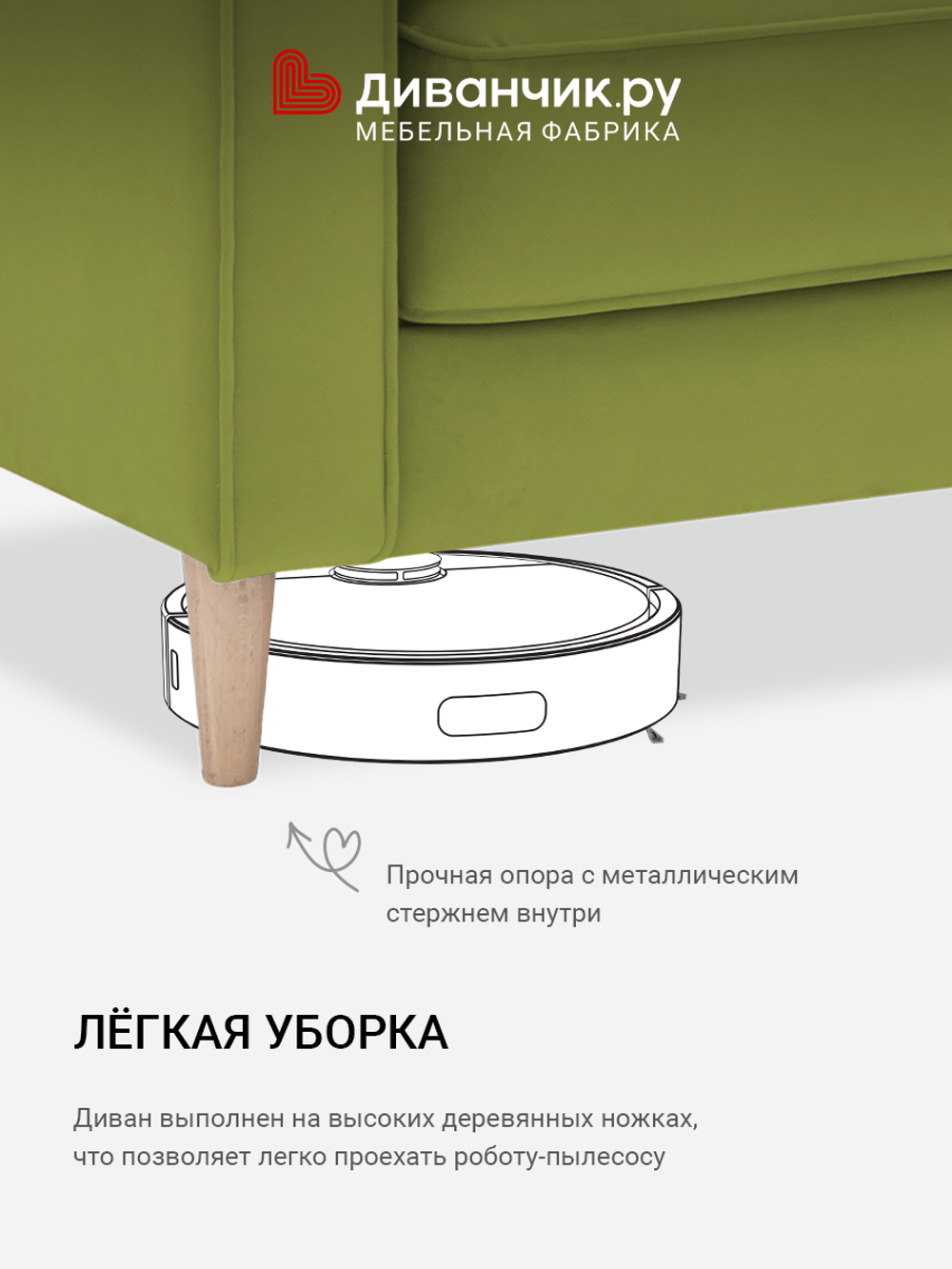 Прямой диван Раума