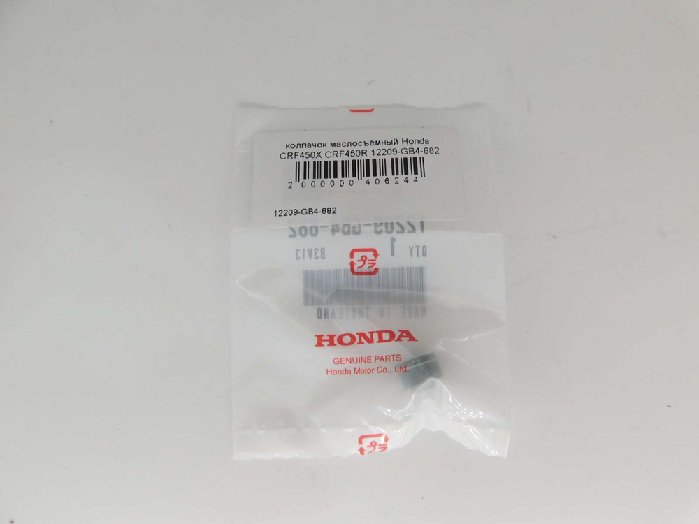 колпачок маслосъёмный Honda CRF450X CRF450R 12209-GB4-682