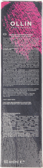 OLLIN COLOR 5/22 светлый шатен фиолетовый 60мл Перманентная крем-краска для волос