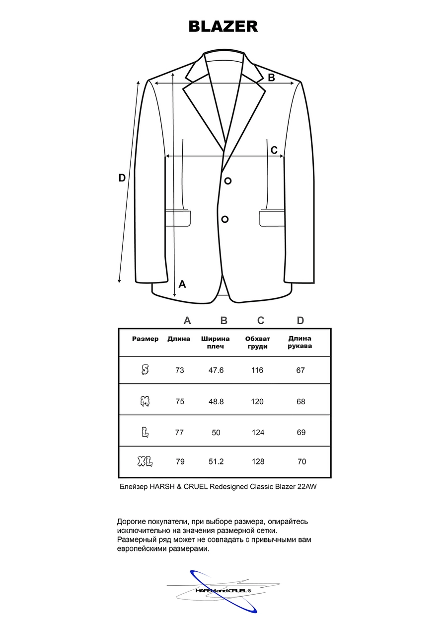 Блейзер HARSHandCRUEL Redesigned Classic Blazer 22AW