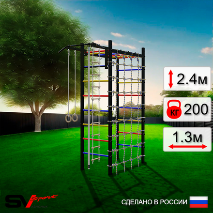 Уличный спортивно-игровой комплекс Sv Sport Рукоход У326 (Турник/Канат/Kольца/Лестница/Сетка)