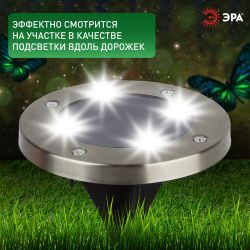 Светильник уличный ЭРА ERAST040-08 на солнечной батарее садовый сталь пластик 13 см | Садовые декоративные светильники