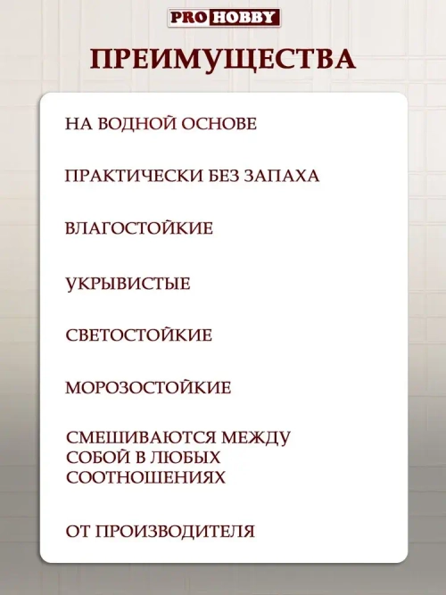 PROHOBBY Краска меловая для декора, мебели и творчества, матовая, цвет Розовая пастель 380 г