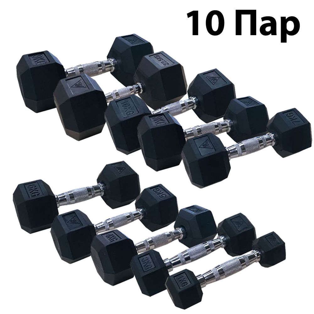 Гантельный ряд DFC от 1 кг до 10 кг