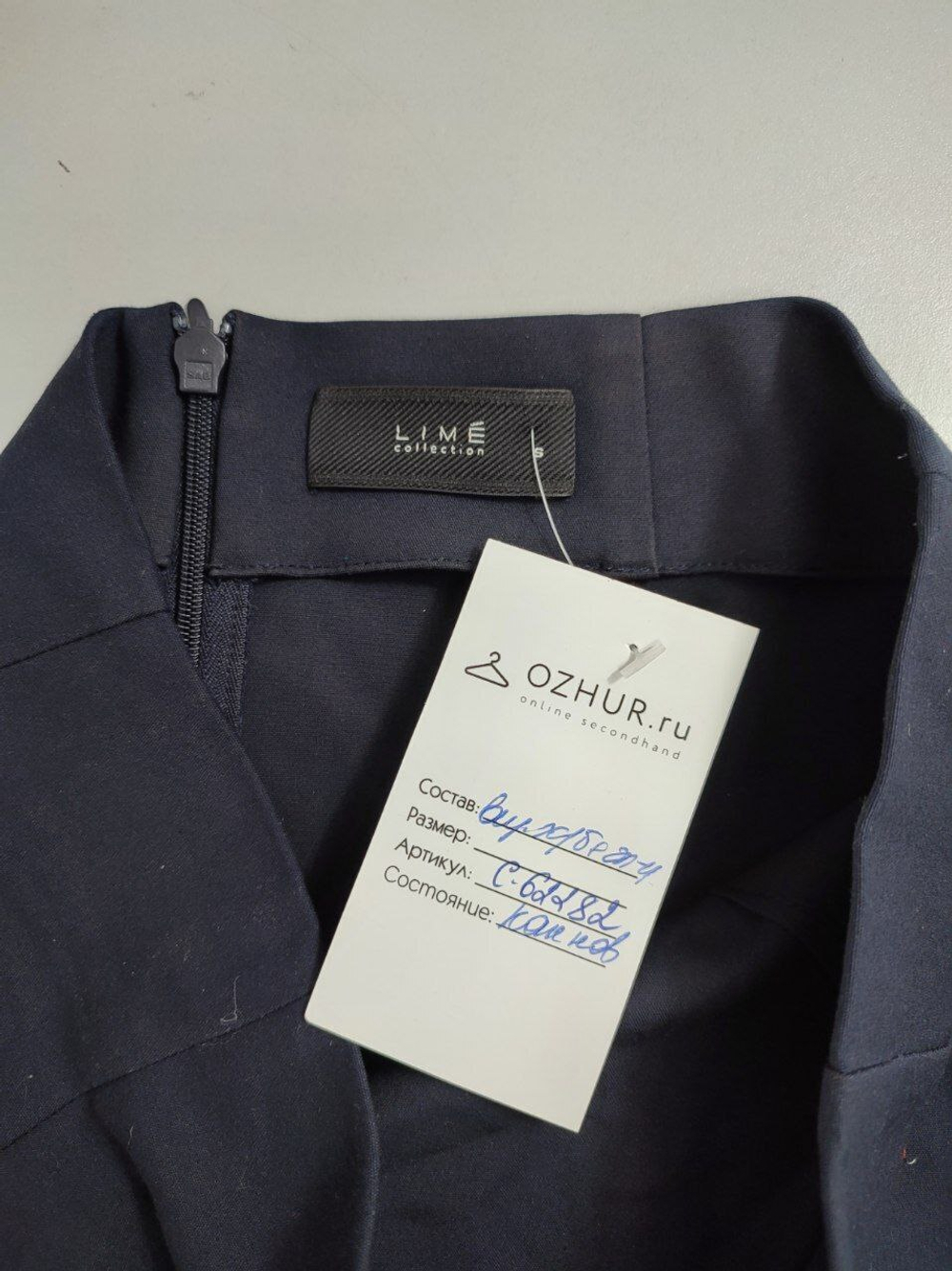 Юбка Lime темно-синяя 44 размер
