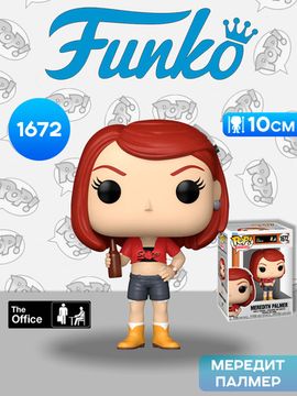 Фигурка Funko POP! TV The Office S9 Meredith Palmer (1672) 75678 / Фигурка Фанко ПОП! по мотивам сериала "Офис", Мередит Палмер