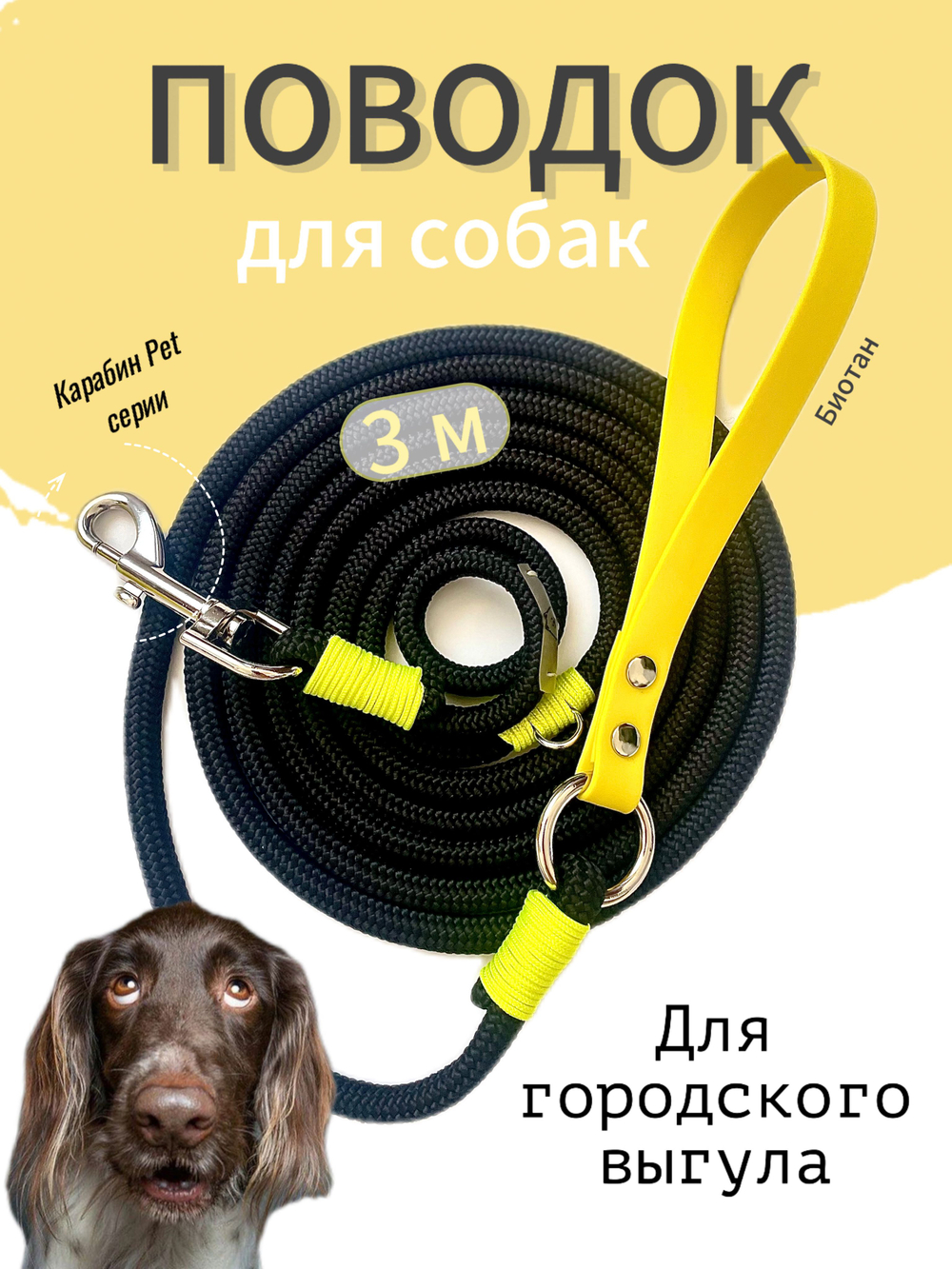 Поводок для собак веревка ручка биотан 10 м