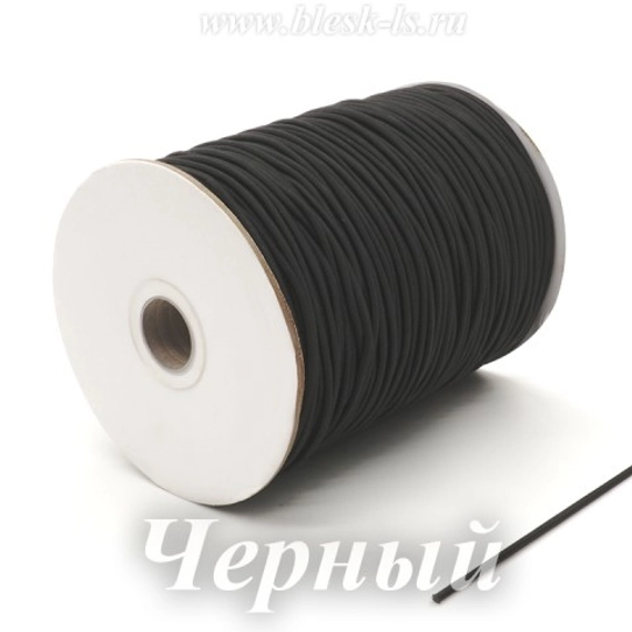 Шляпная резинка круглая, Черная, диаметр 2 мм, опт от 10 м