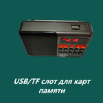 Радиоприемник портативный с MP3 плеером и Bluetooth MK-858BT