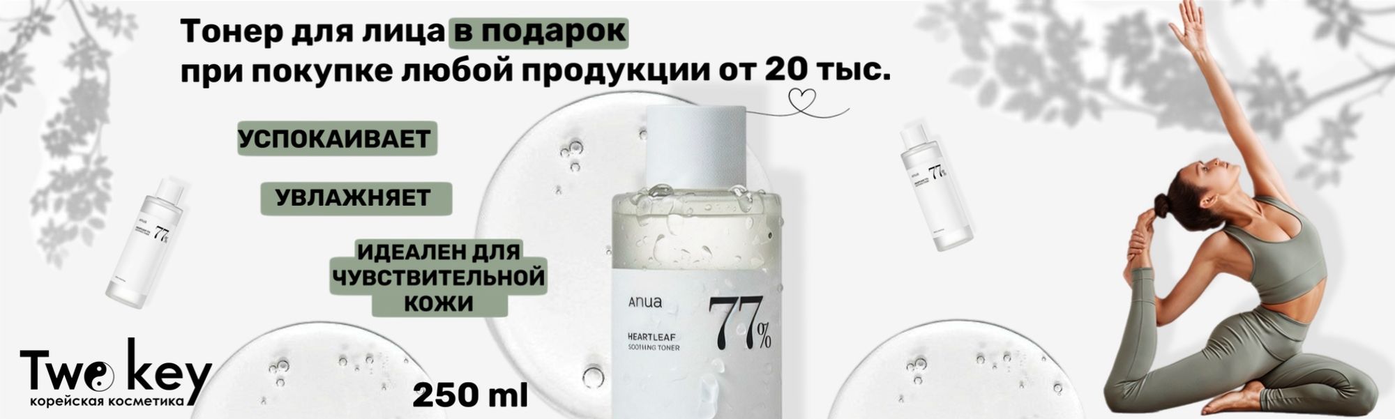 подарки от 20.000