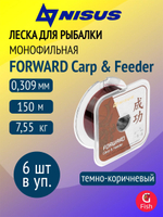 Леска для рыбалки Nisus FORWARD Carp&Feeder brown Nylon 0,437mm/150m (N-FCF-0437-150)