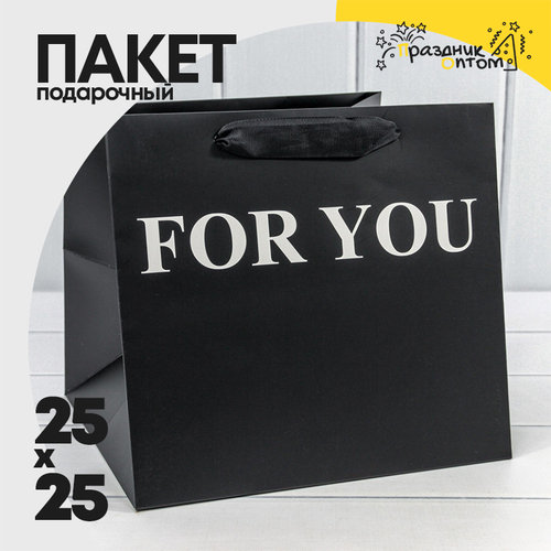 Пакет подарочный 25х25х23см "For You" (Черный)