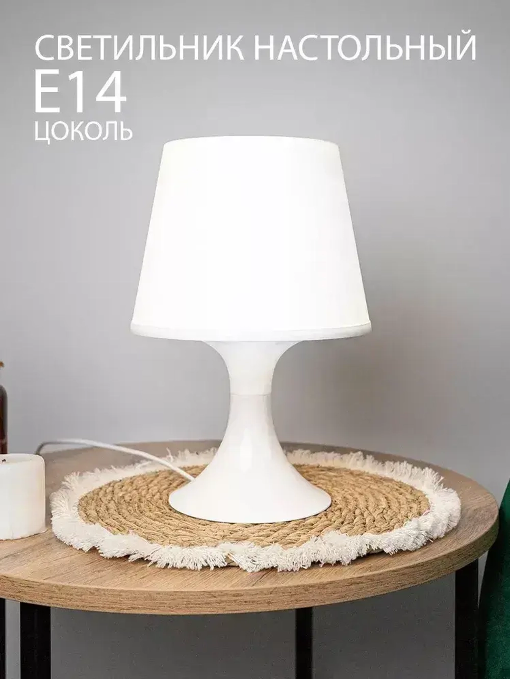 OSLO лампа настольная с абажуром прикроватная / ночник настольный на тумбочку торшер в спальню