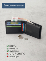 B250001R Preto - Портмоне c RFID защитой MP