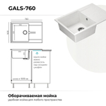Мойка POLYGRAN GALS-760 белый хлопок № 36