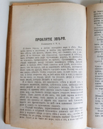 "Полное собрание сочинений в восьми томах. Том 1, 2, 7, 8 и 8". Леонид Андреев. 1913 г. - антикварная книга