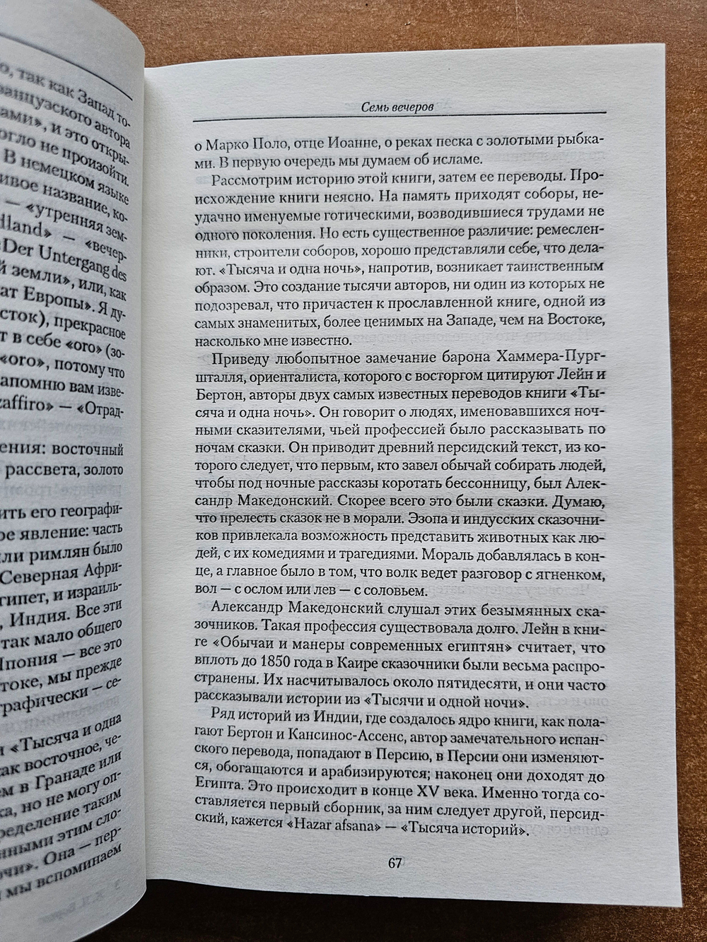 Собрание сочинений в четырех томах