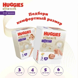 Подгузники-трусики Huggies Elite Soft 6 15-25кг 32шт