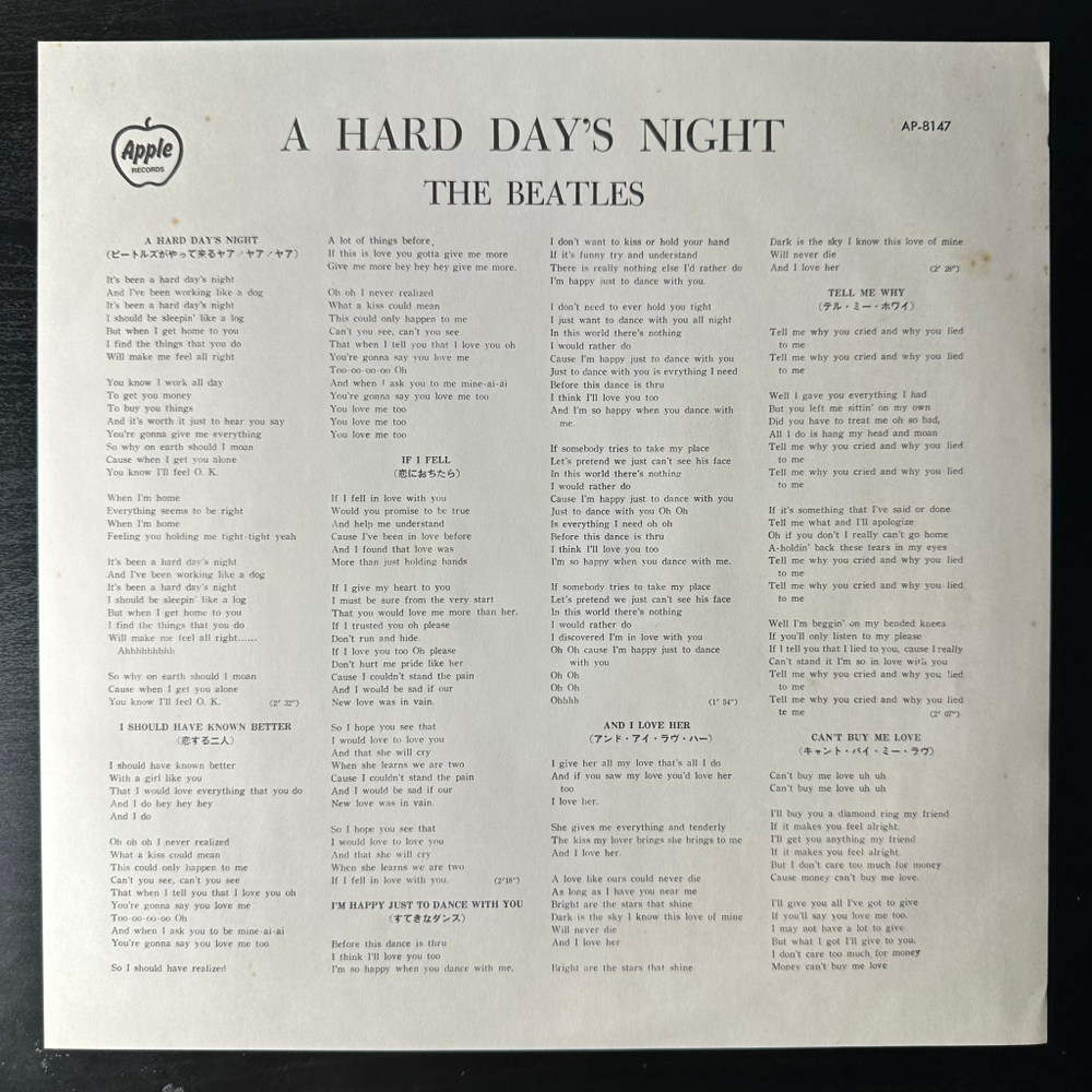 The Beatles ‎– A Hard Day's Night (Япония 1974г.)