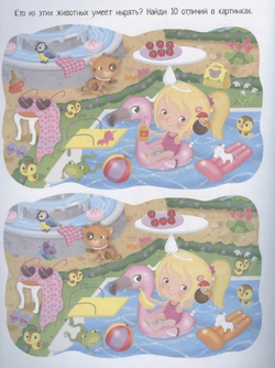 Книжка с наклейками формат А4.В гостях у принцессы. 70 наклеек., изд.: Айрис, авт.: Барсотти Э., серия.: Книжки с наклейками