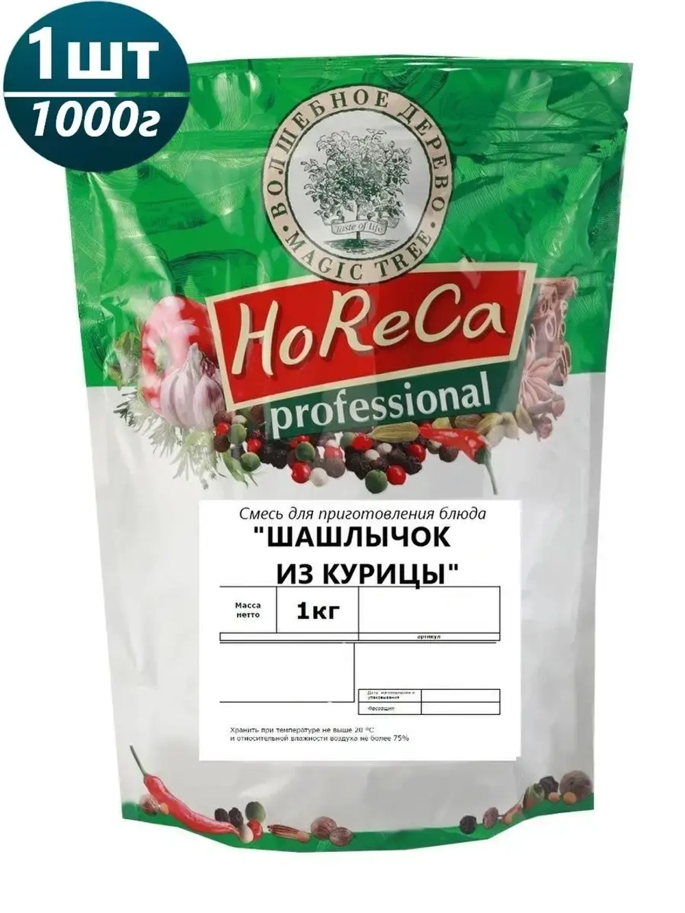 Приправа для шашлыка из курицы 1 кг