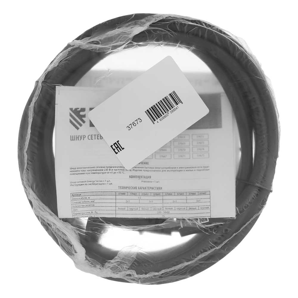 Шнур сетевой Energy Series, ПВС, 3 м, 2 x 1,5 мм, с неразборной вилкой, черный, Denzel