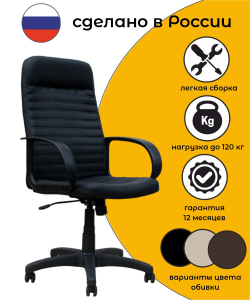 Кресло Компьютерное Руководителя для Дома и Офиса KR-5260, Кресло Офисное, Экокожа, цвет шоколад
