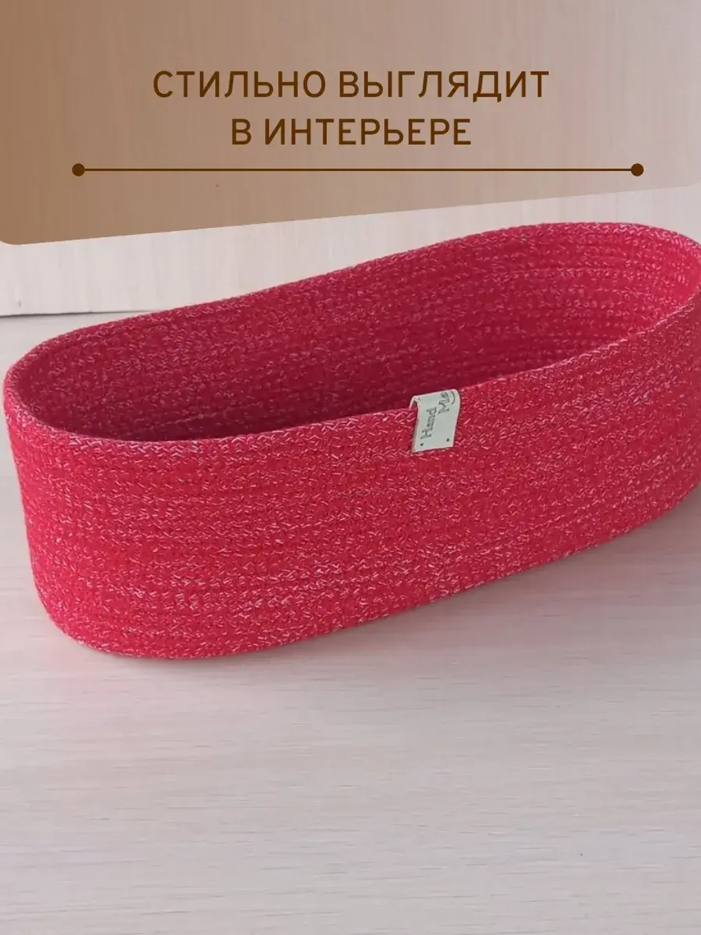 Корзина плетеная для хранения