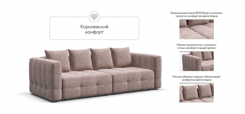 Диван с подлокотниками BOSS ONE MODOOL Велюр Royal пион