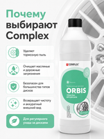 Complex Orbis Очиститель колесных дисков (1,3кг)
