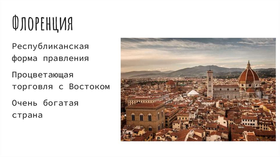 Священная Римская империя  в XII-XIV вв. Италия в ХIV- ХV вв.