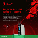 Мышь A4Tech Bloody W70 Max белый
