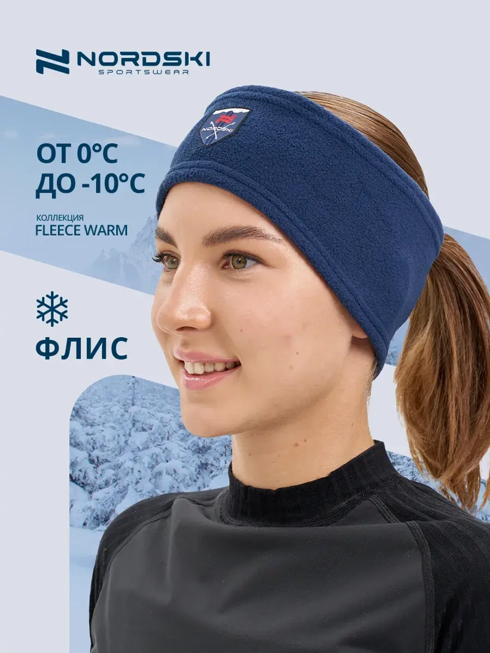 Повязка Nordski Fleece Warm