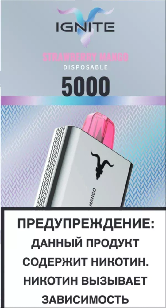 Ignite 5000 Клубника манго купить у Москве с доставкой по России